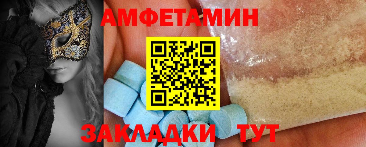 Амфетамин VHQ Сатка