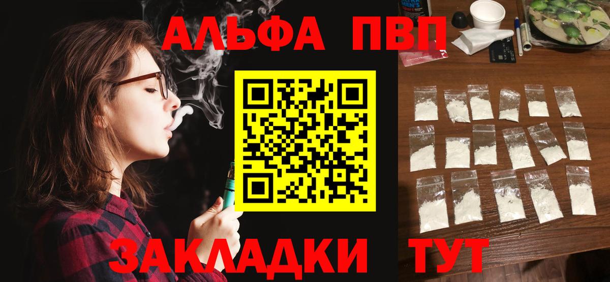 APVP Crystall Сатка