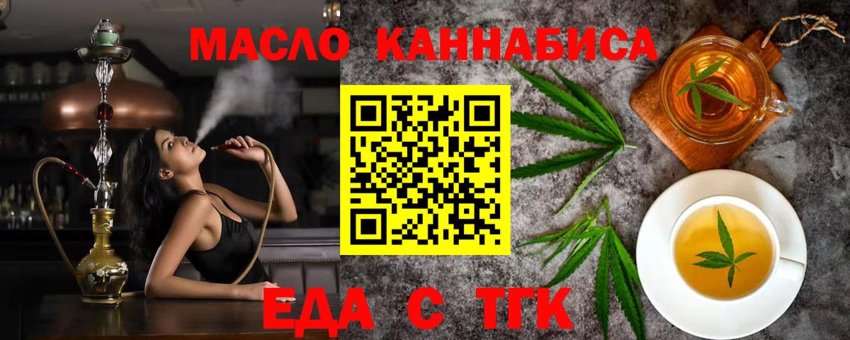 Сатка  Печенье с ТГК марихуана  Вход с VPN 