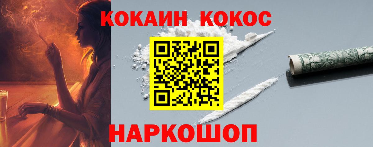 Кокаин VHQ  Вход с VPN  КОКАИН  Сатка 