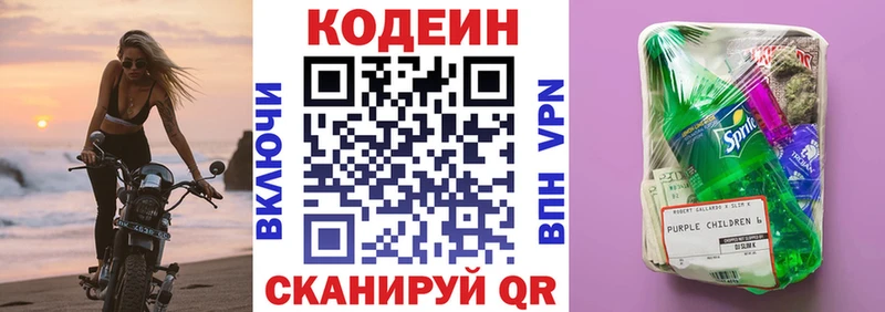 Кодеин напиток Lean (лин)  мега маркетплейс  Сатка 