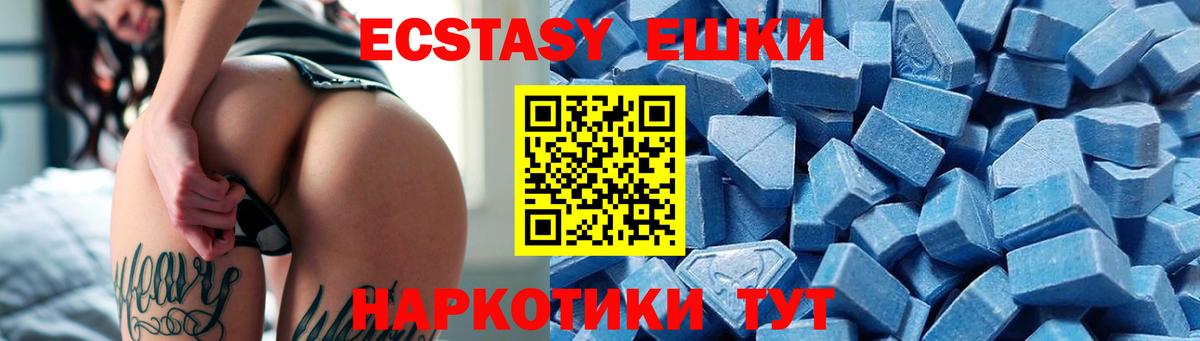 Экстази Cube Сатка