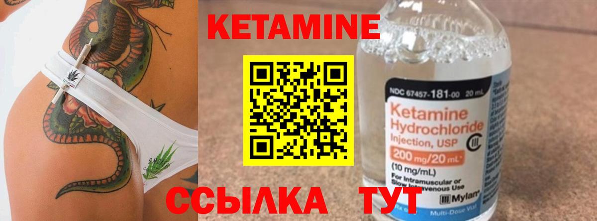 Сатка  Кетамин VHQ  Вход с VPN  Кетамин ketamine 