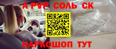 тгк Ставрополь
