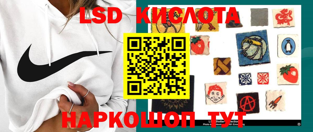 LSD-25 экстази кислота  Вход с VPN  Сатка  Лсд 25 экстази кислота 