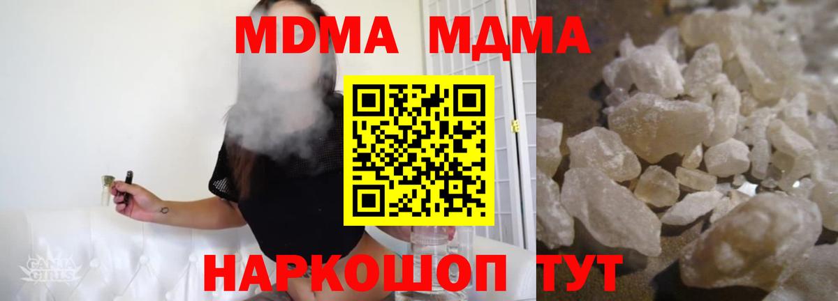 МДМА кристаллы  Вход с VPN  MDMA VHQ  Сатка 