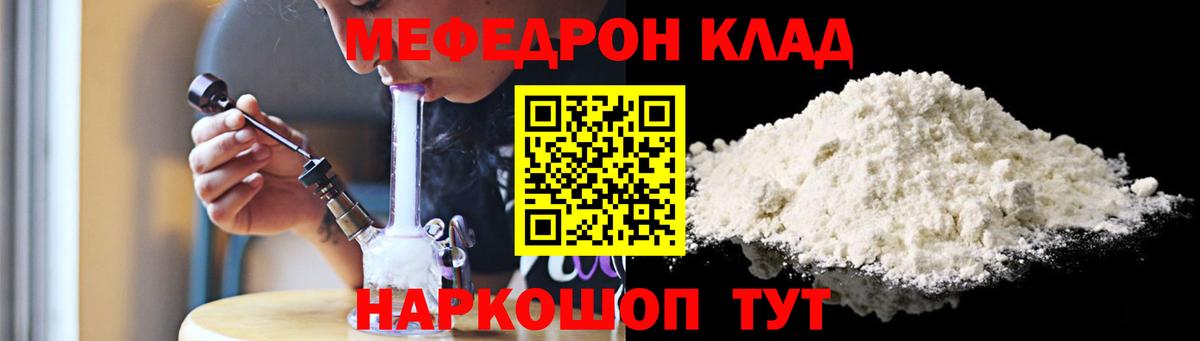Меф кристаллы Сатка