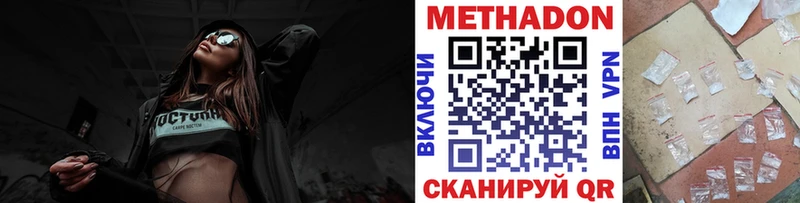Метадон мёд  Сатка 