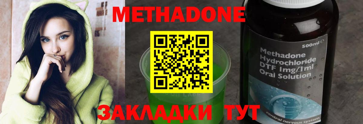 МЕТАДОН белоснежный Сатка