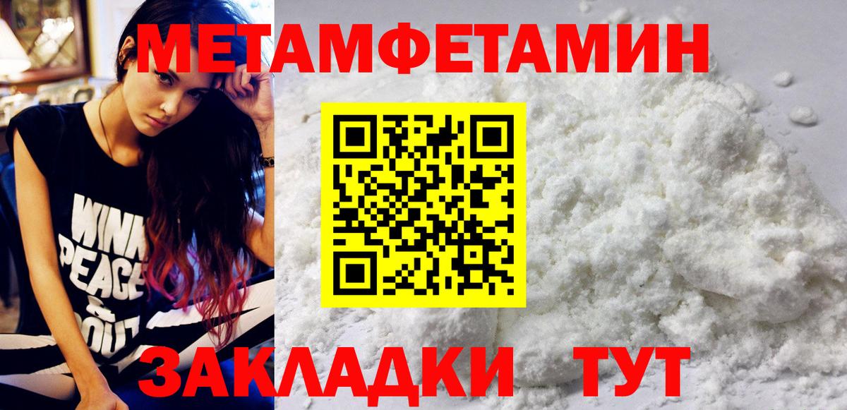 Метамфетамин Декстрометамфетамин 99.9%  Вход с VPN  Сатка 