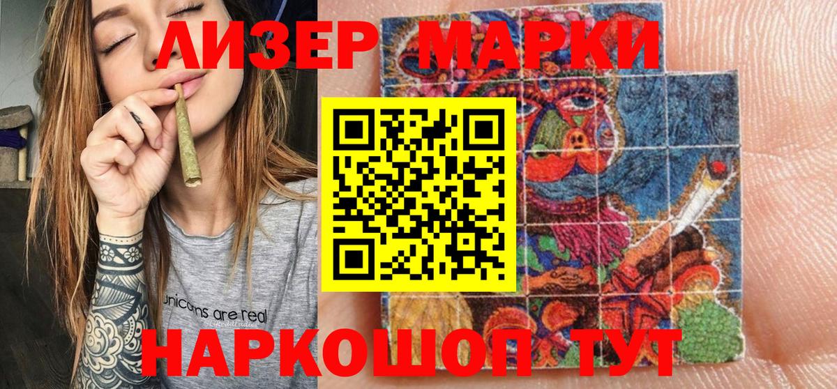Марки 25I-NBOMe  Марки N-bome 1,5мг  Вход с VPN  Сатка 
