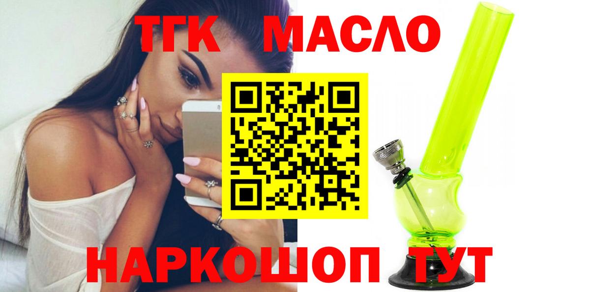 Дистиллят ТГК жижа Сатка